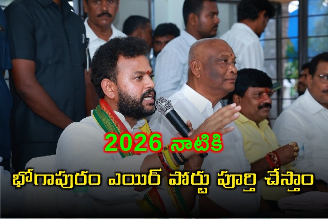 Union minister Ram Mohan Naidu visits Bhogapuram airport area