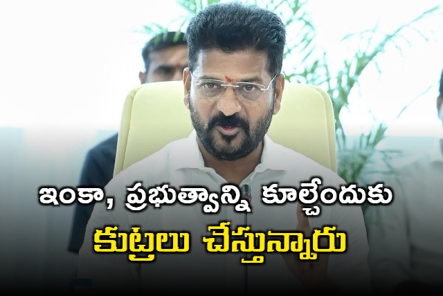 Revanth Reddy hot comments on BJP and BRS