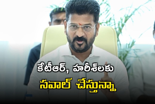 Revanth Reddy challenges KTR and Harish Rao to deeksha