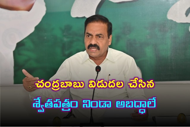 Kakani Govardhan Reddy slams Chandrababu