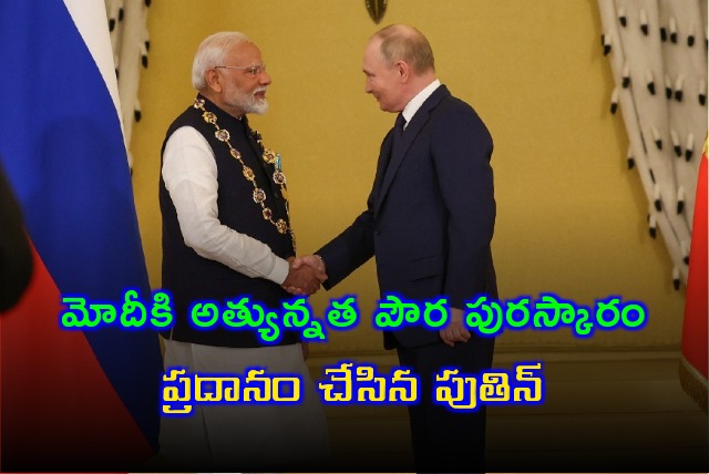 Russia conferred Modi with highest civilian award 