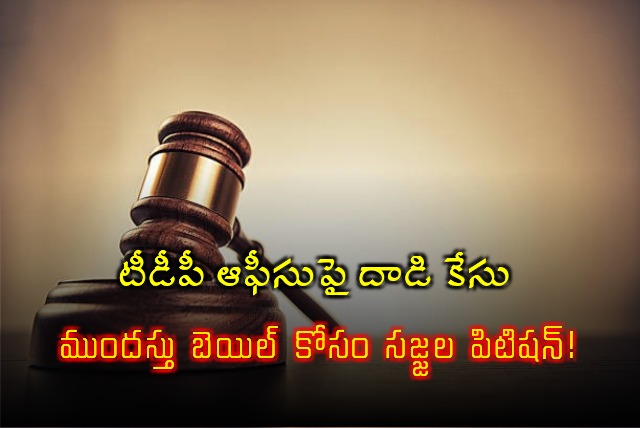 Sajjala reportedly files petition seeking anticipatory bail in attack on TDP office case