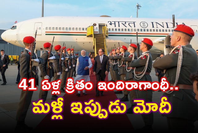 PM Modi Arrives In Austria 1st Visit By Indian PM In Over 40 Years