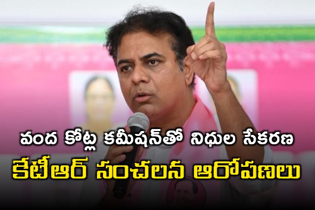 KTR criticised that Revant Reddy Government unable to run financial sector properly