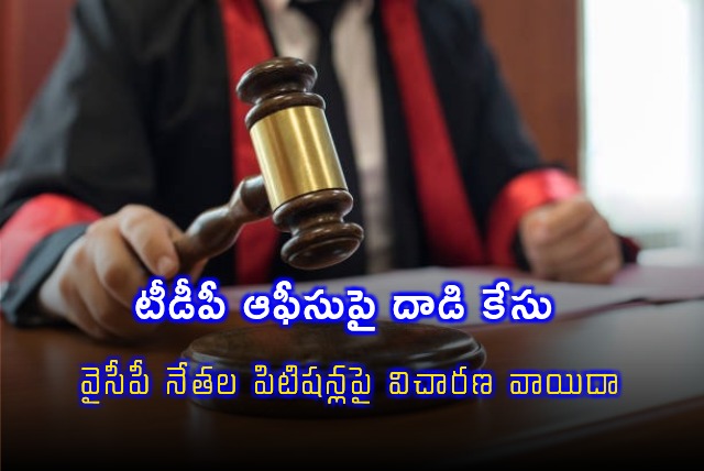 AP High Court adjourns hearing on YCP leaders petitions