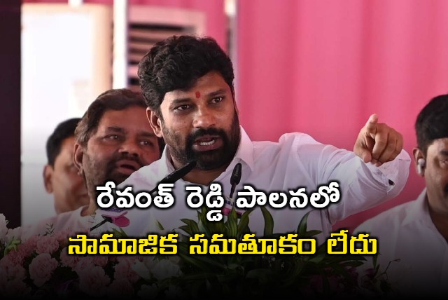 Balka Suman says no social equality in Revanth Reddy ruling