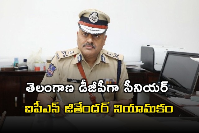 Telangana new DGP Jithendar