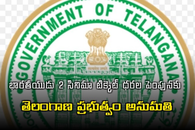  TG government accepts ticket rate hike for Bharateeyudu 2