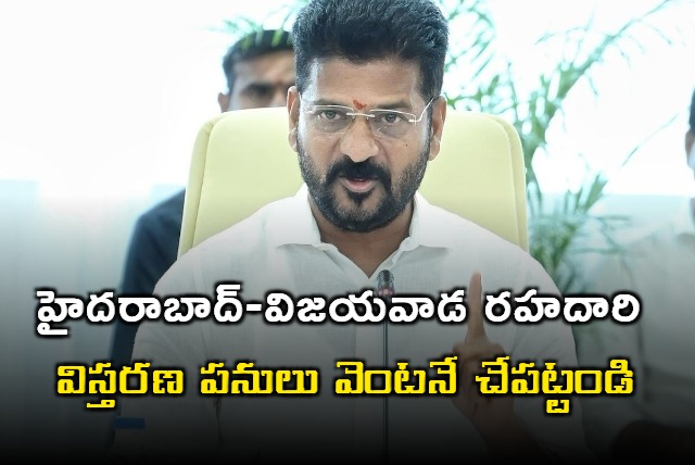 Revanth Reddy review on road winding works