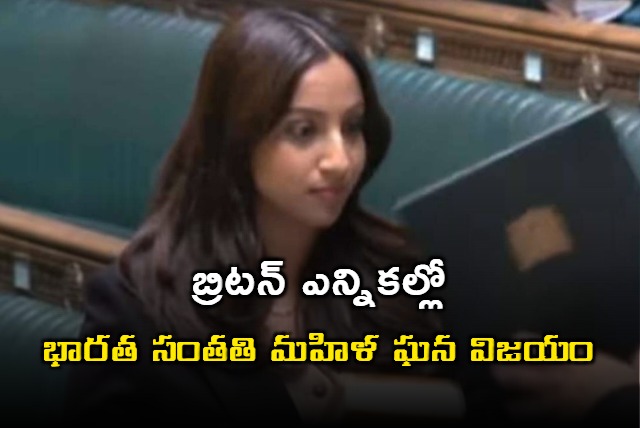 Indian origin UK MP Shivani Raja takes oath on Bhagavad Gita after historic victory 