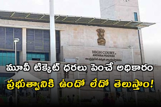 AP high court to conduct in depth hearing on governments jurisdiction over tickets price hike