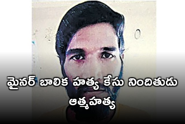 Anakapalli girl murderer suicide