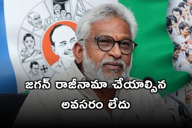 No need for Jagan to resign says YV Subba Reddy