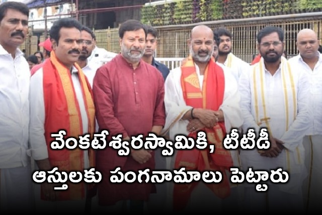 Bandi Sanjay fires on YSRCP govt