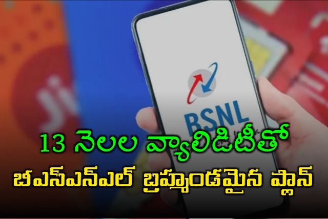 BSNL 13 month plan is available at a price tag of Rs 2399 with good benefits