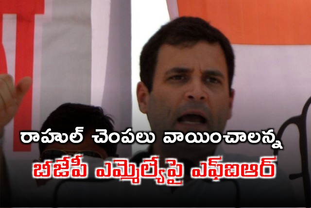 Rahul Gandhi should be slapped Mangaluru BJP MLA stirs controversy