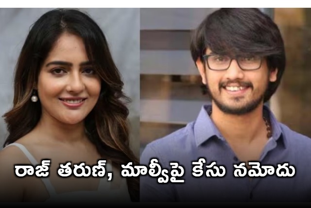 Police case registered on Hero Raj Tarun