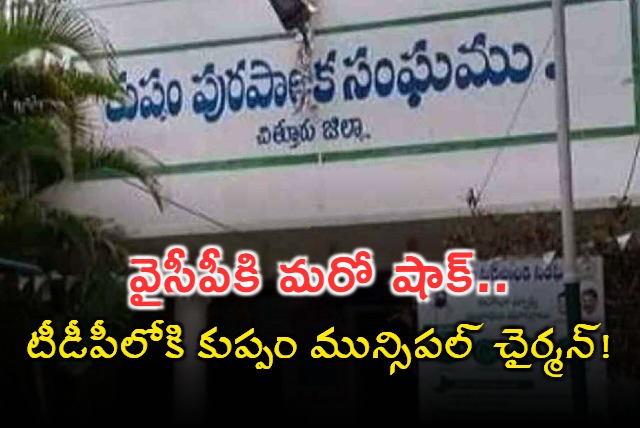 Another Shock To YSRCP 