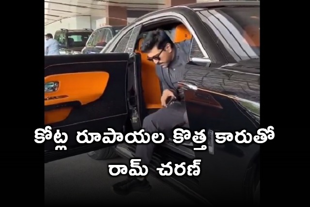 Ramcharan new car