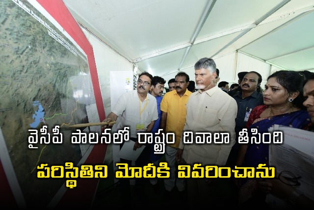 Chandrababu comments on YSRCP