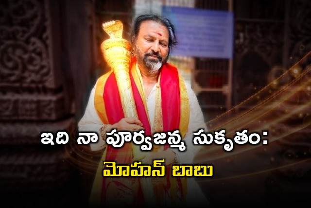 Mohan Babu Special