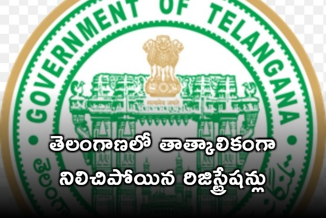 Registration Services Stopped In Telangana