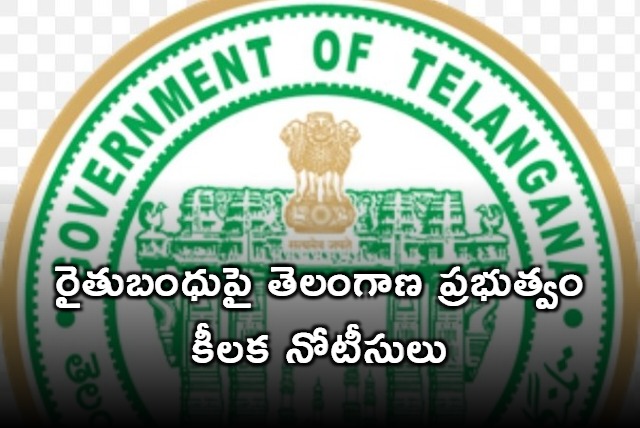 TG govrnment asks farmer to return Rythu Bandhu amount