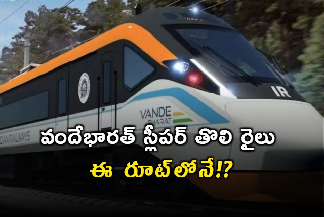 First south central vandebharat sleeper train to be between secunderabad and Hyderabad