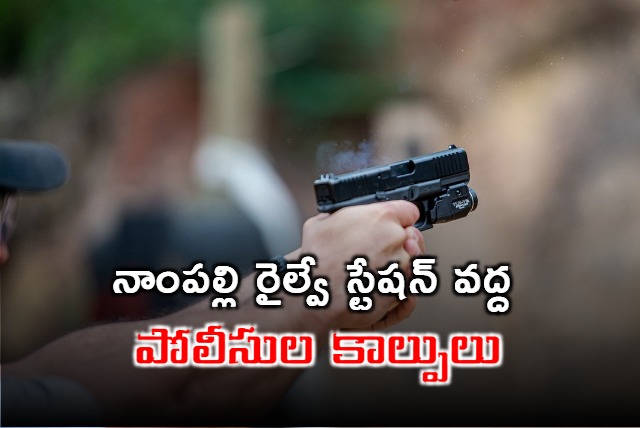 Police Fires On Two Men At Nampally Railway Station