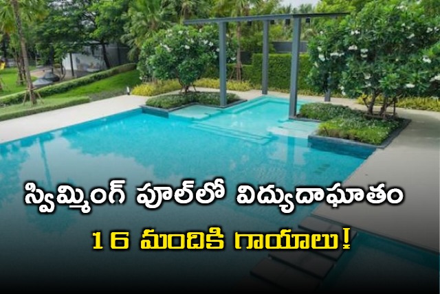 16 people injured after getting electrocuted in swimming pool in hyderabad 