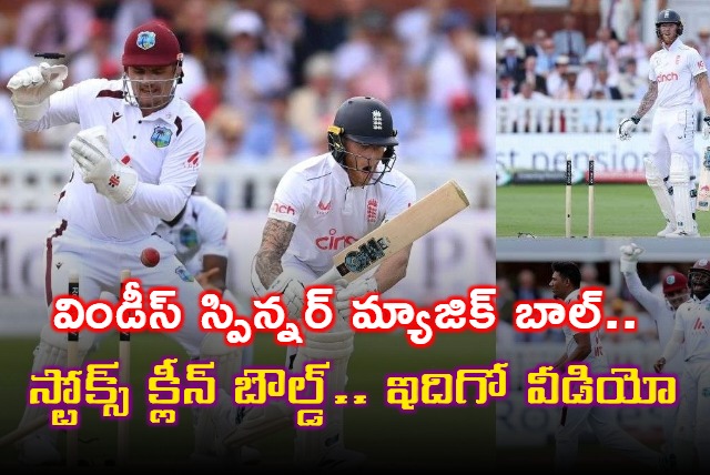 Watch Ben Stokes in shock disbelief as Gudakesh Motie deceives him with a peach uproots his middle stump