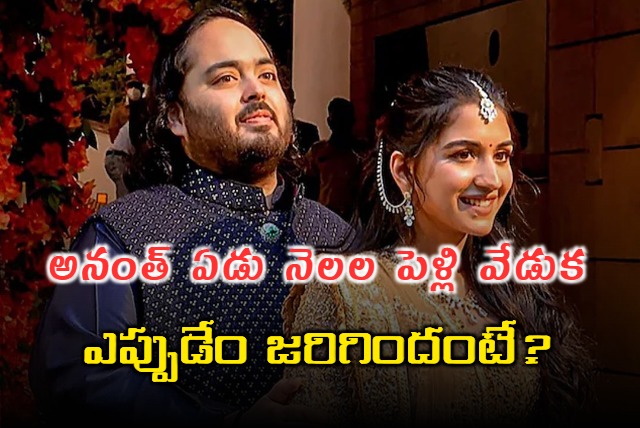 A timeline of the 7 month long Anant Ambani Radhika Merchant mega wedding