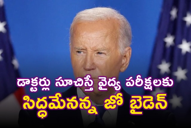 Ready To Undergo Neurological Exam If Doctors Recommend Joe Biden