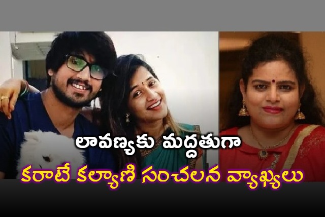 Karate Kalyani Reaction On Hero Raj Tarun and Lavanya Issue