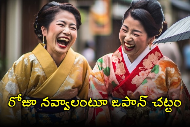 Japanese Prefecture Passes New Law Encouraging Residents To Laugh Daily