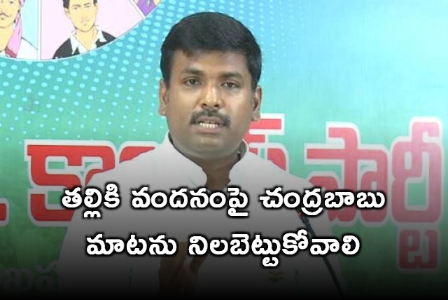 Gudivada Amarnath comments on Chandrababu