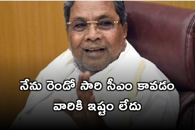 BJP leaders not like me to become CM second time says Siddaramaiah