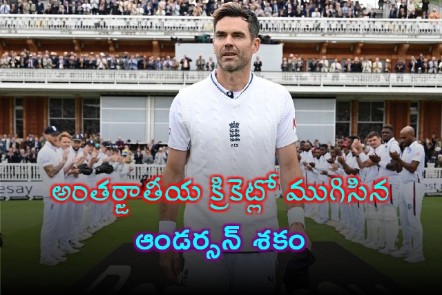 England fast bowler James Anderson era ended 