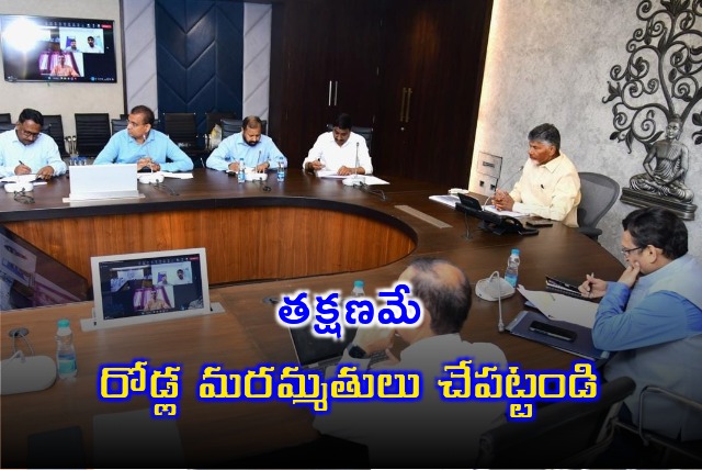 Chandrababu reviews on Roads and Buildings ministry 