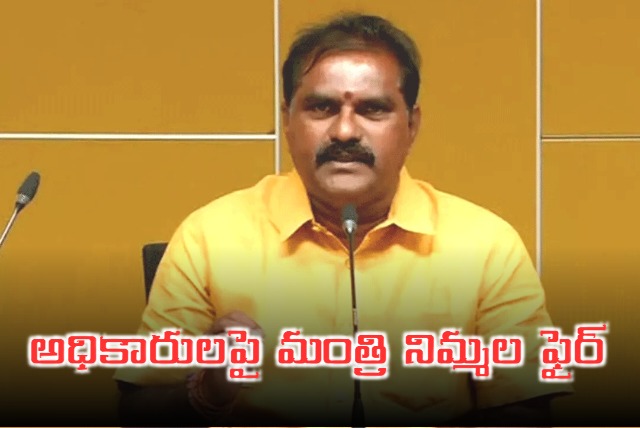 Minister Nimmala Rama Naidu Fires On Officials