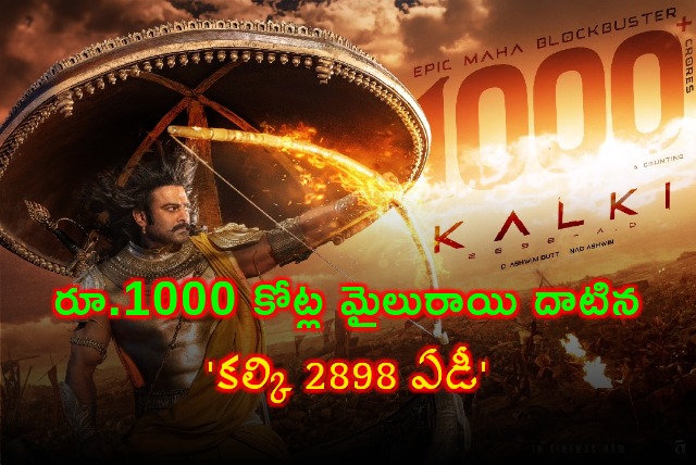 Kalki 2898 AD crosses Rs 1000 cr