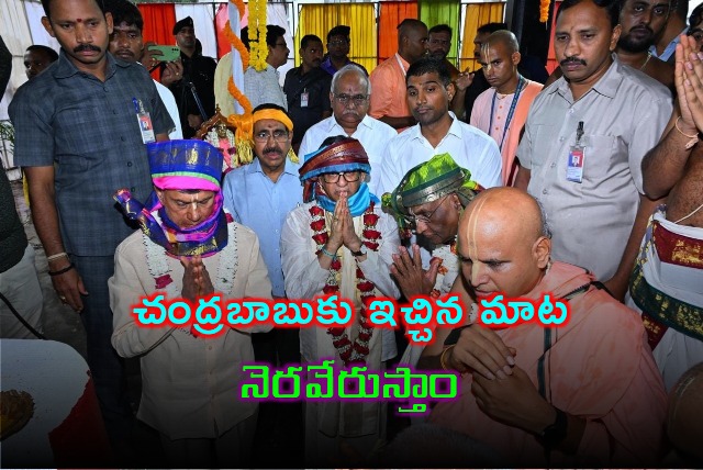 Akshaya Patra President Madhu Pandit said that ISKCON will fulfill its promise to Chandrababu