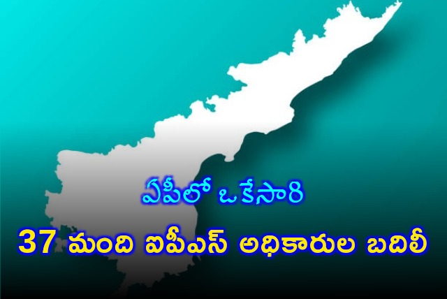 37 IPS officers gets transfer in AP