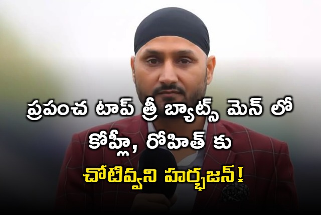 Harbhajan Singh Picks 3 Top Batters In The World No Virat Kohli Or Rohit Sharma