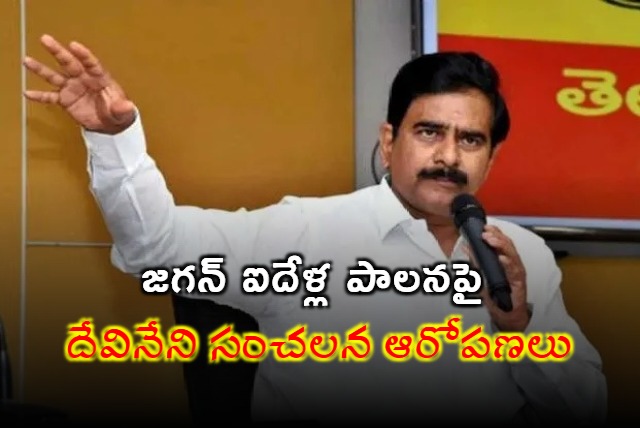 TDP Leader Devineni Uma Sensational Allegations On YS Jagan