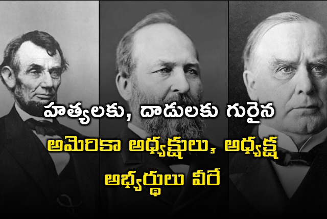 List of US presidents and presidential candidates assassinated targeted