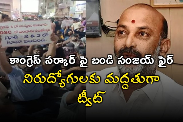 Bandi Sanjay Asks Revanth Reddy Govt To Solve The Unemployment Youth Problems