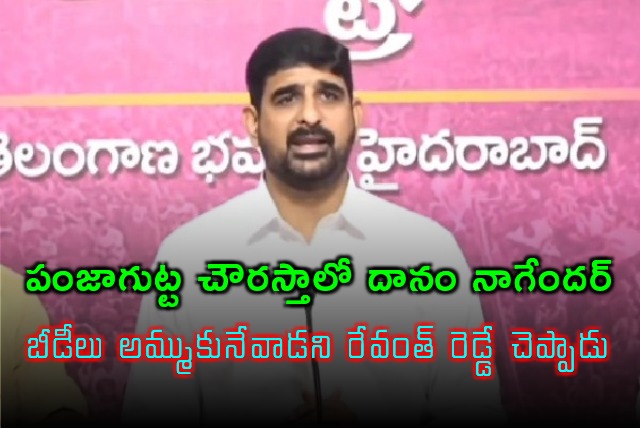 BRS MLA Padi Kaushik Reddy fires on Danam Nagendar 