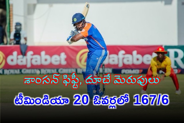 Team India posts 167 runs for 6 wickets in 20 overs