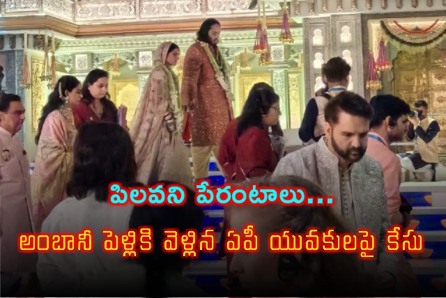 Police files case on two AP youth after attended Ambani wedding without invitation